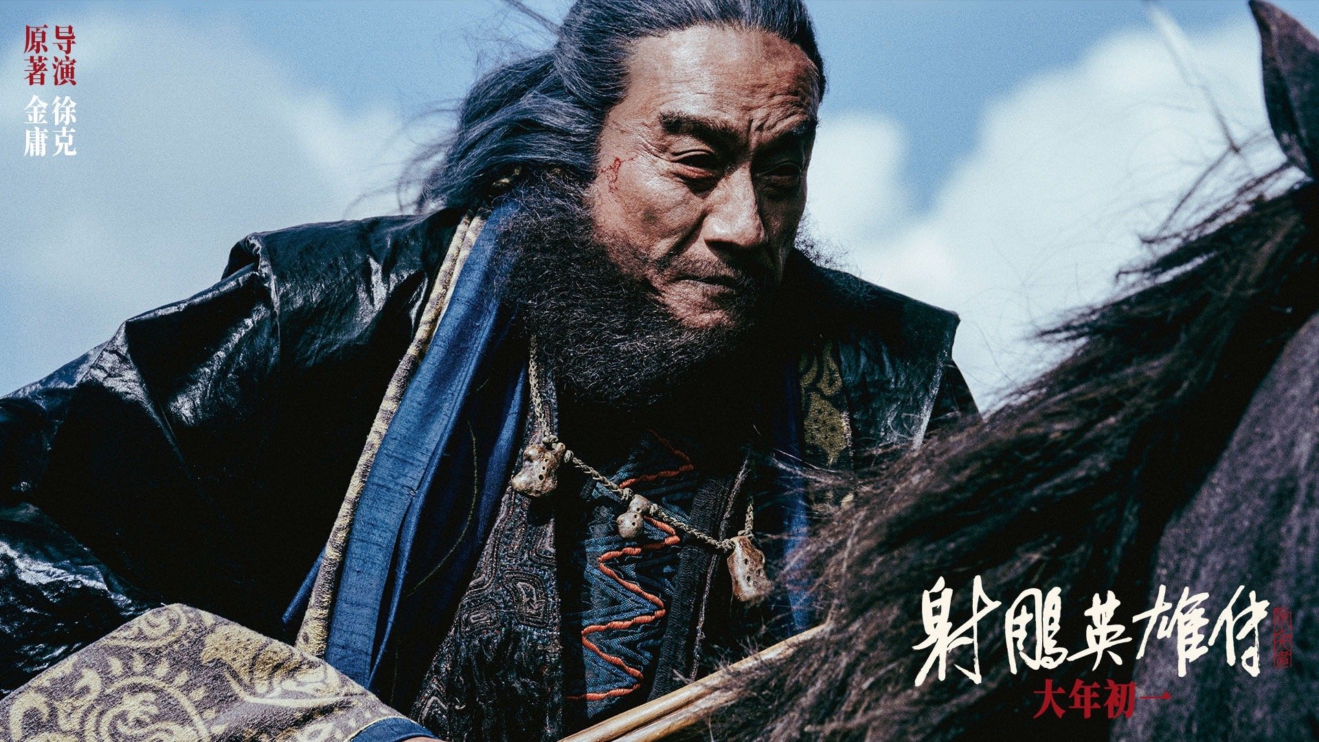 射雕英雄传两代人的精神桥梁  郭靖的忠厚、黄蓉的机灵，这些鲜活角色串联起两代人的