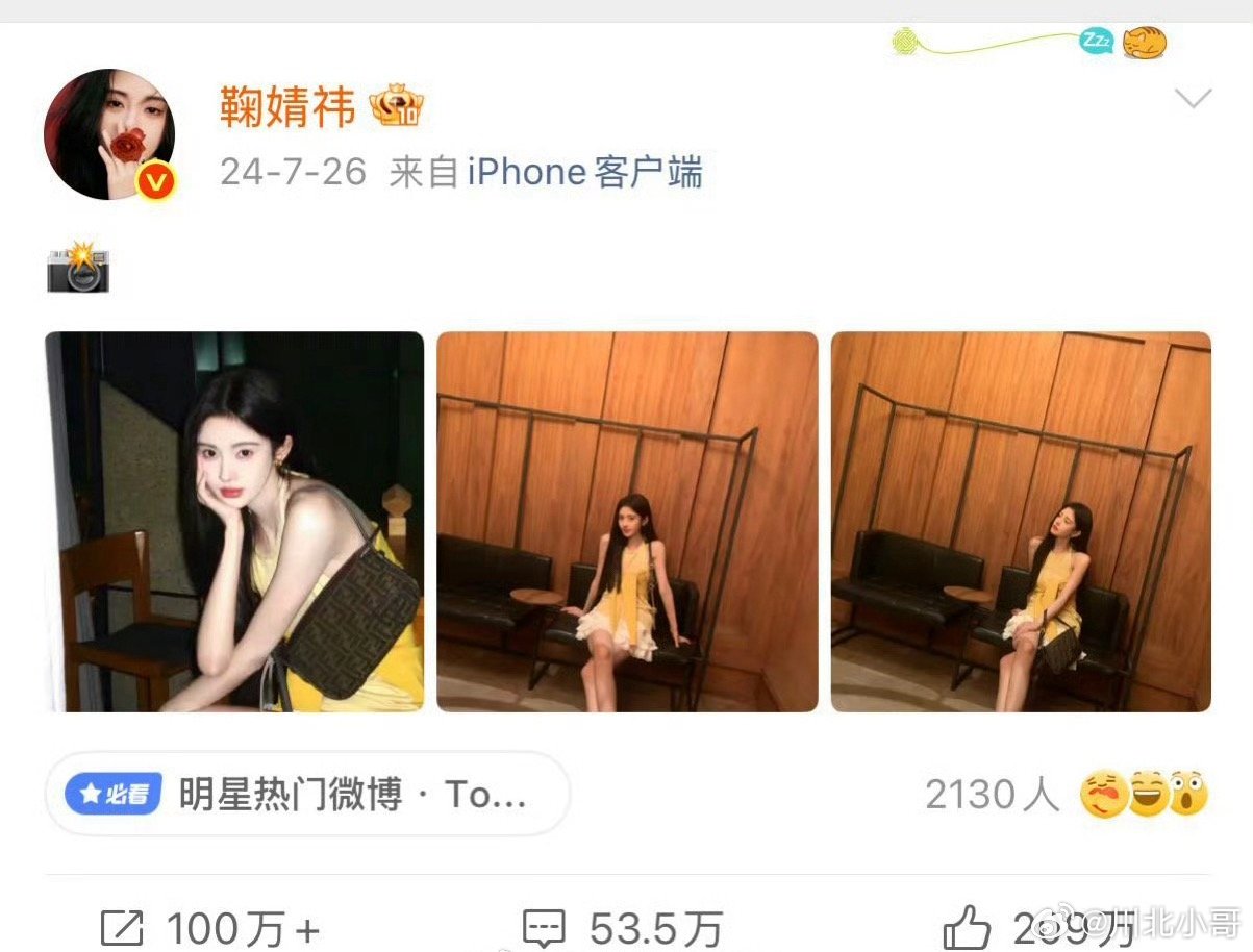 3张照片30万三张照片30万且无文案，不得不承认內娱是赚钱的，没啥好羡慕的，这就