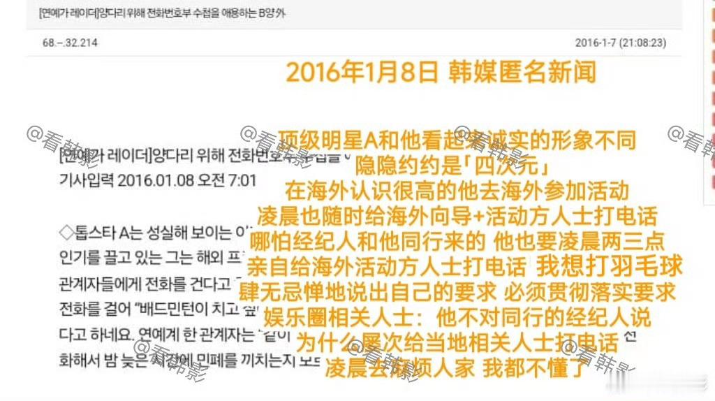 曝金秀贤曾多次耍大牌 金秀贤在泰国半夜把当地工作人员叫醒：我要打羽毛球！！！ 于