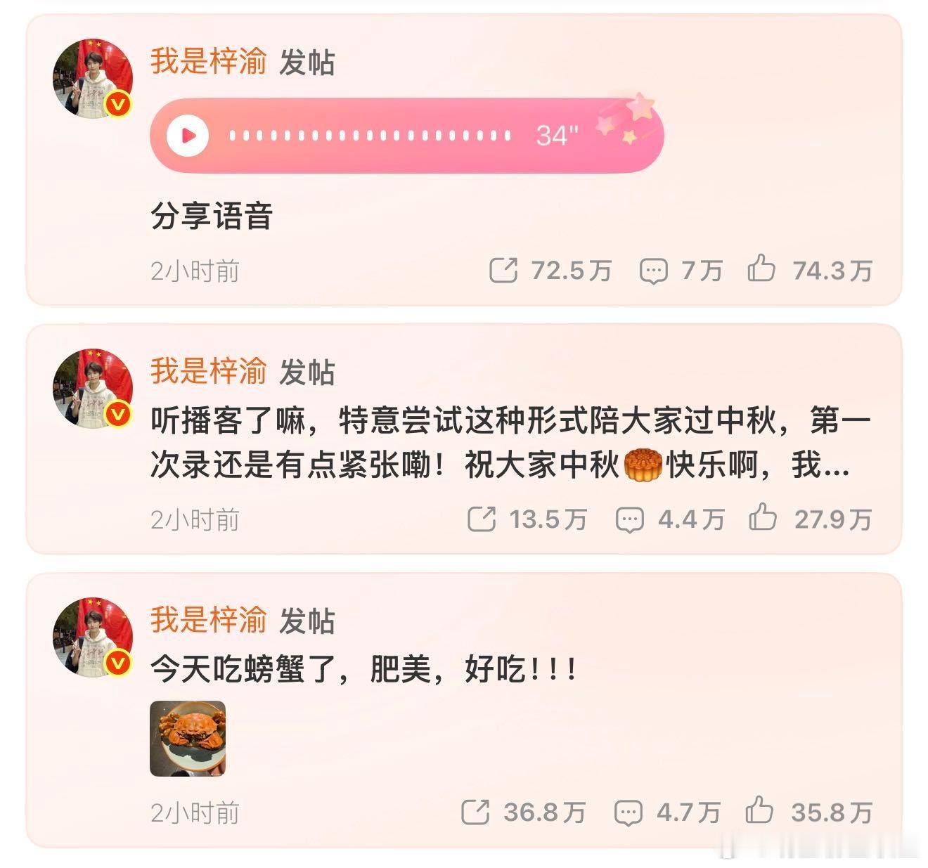 梓渝连发四条博文 好可爱！大鱼小十一化身猫猫头月亮，每天看着这两个萌物不会被萌化