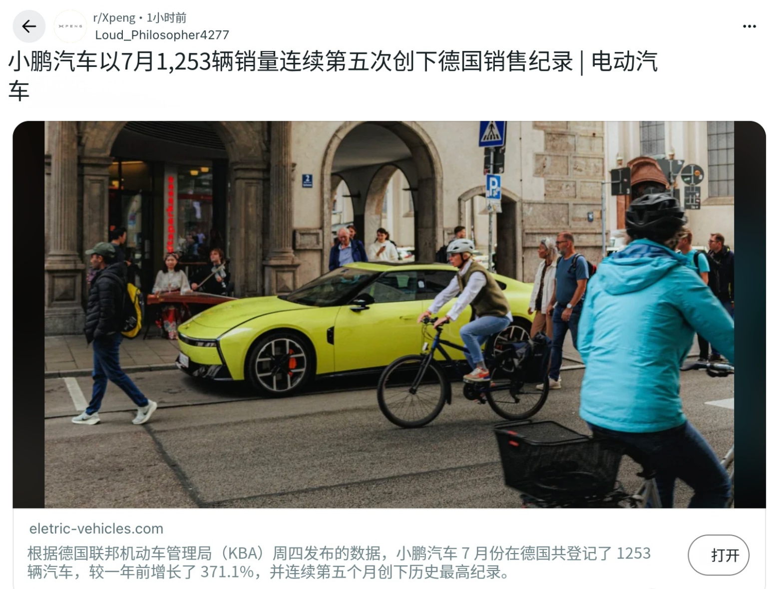 不错，小鹏国内开花，国外也喜提大幅增长，在德国这个传统汽车强国能一个月买一千多，