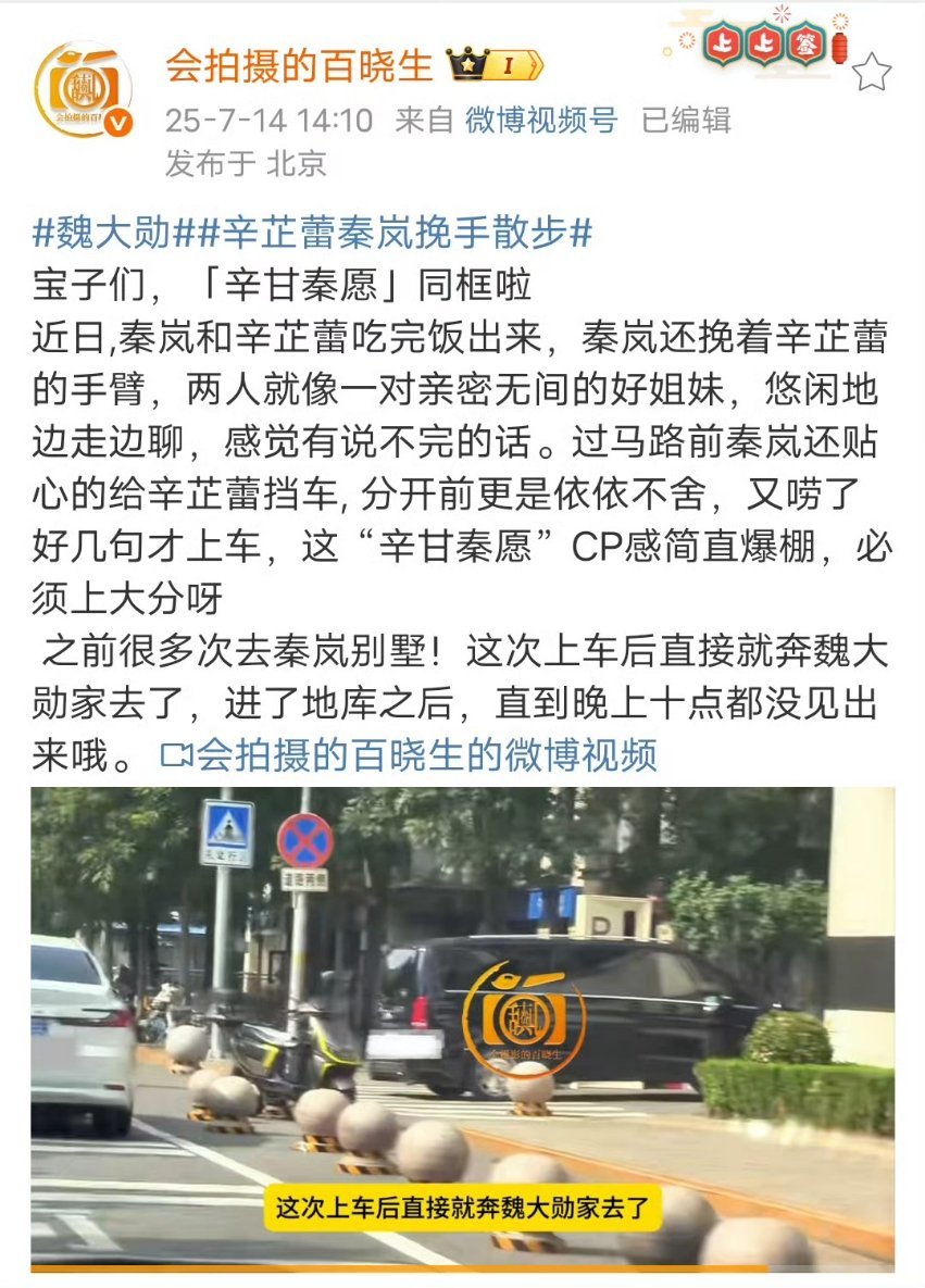 秦岚去魏大勋家他们不是很久之前就在一起了吗？原来还分开过一段时间啊 男帅女美挺好
