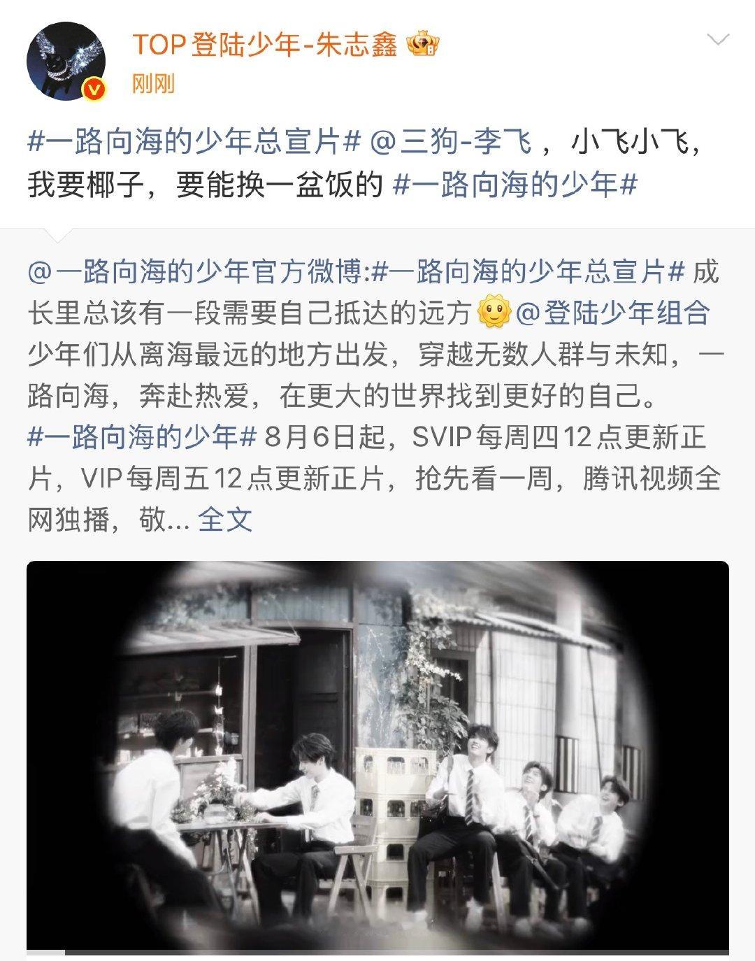 top叫李飞小飞小飞top登陆少年叫李飞小飞小飞 怪萌的称呼 