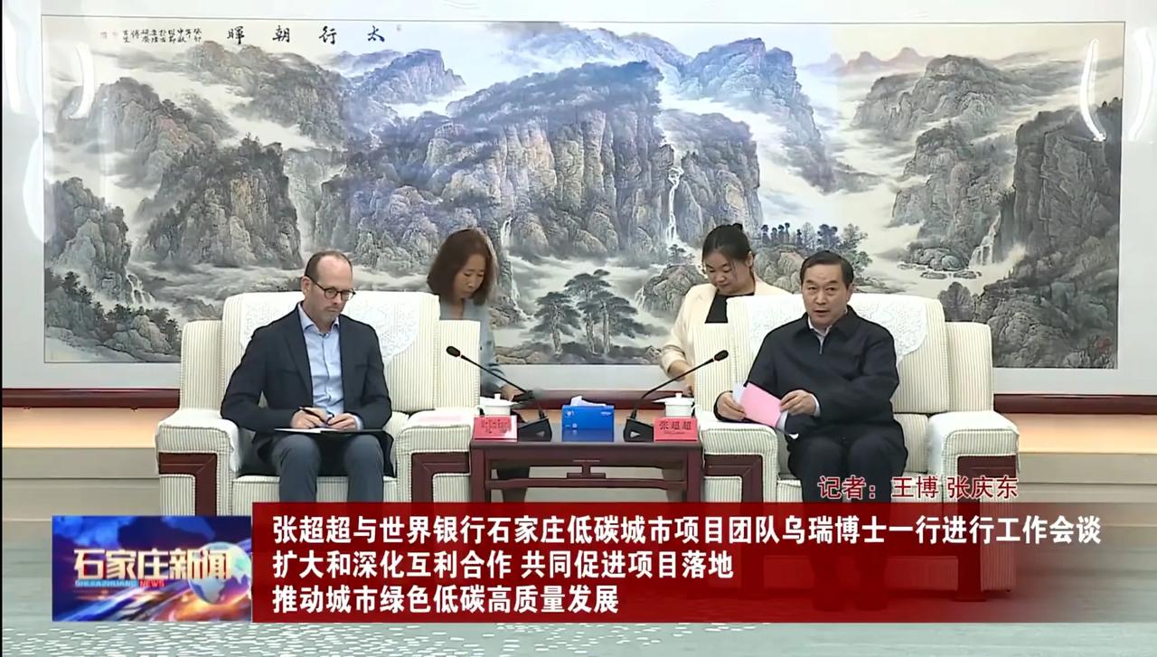 全国唯一入选！石家庄厉害了！[赞]

石家庄市申报的世界银行石家庄低碳城市项目，