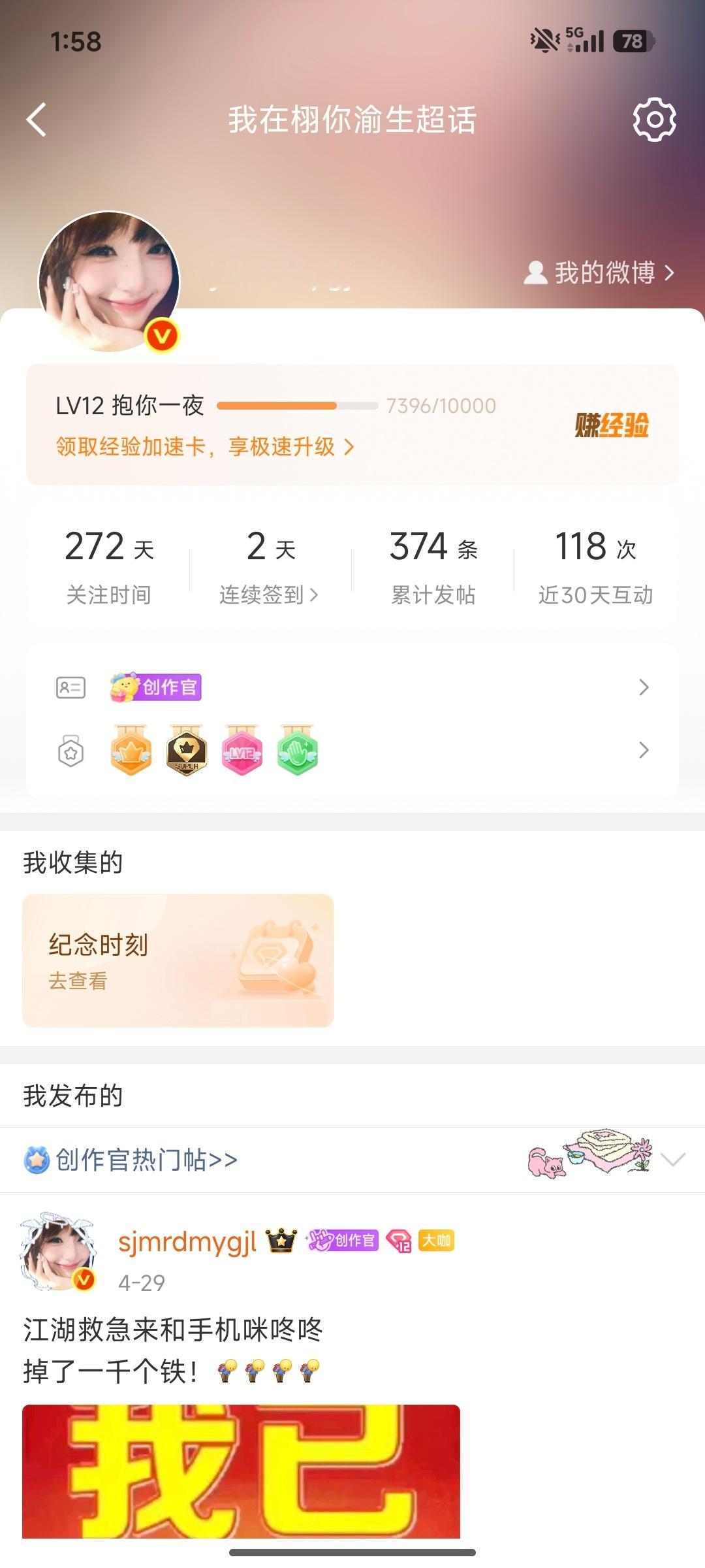 神TM超级新人，还我天数