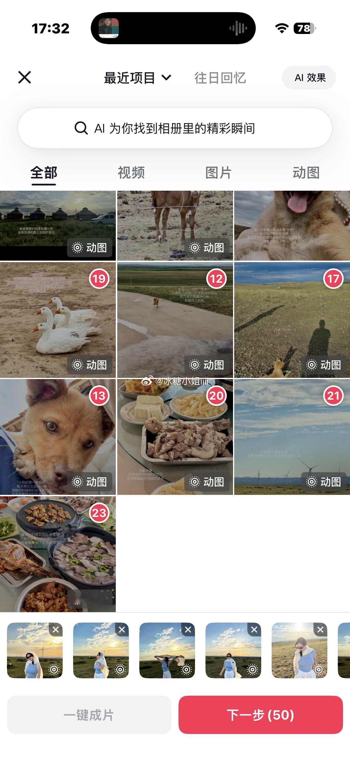 50张照片抖yin小红薯发布 微博发不了这么多