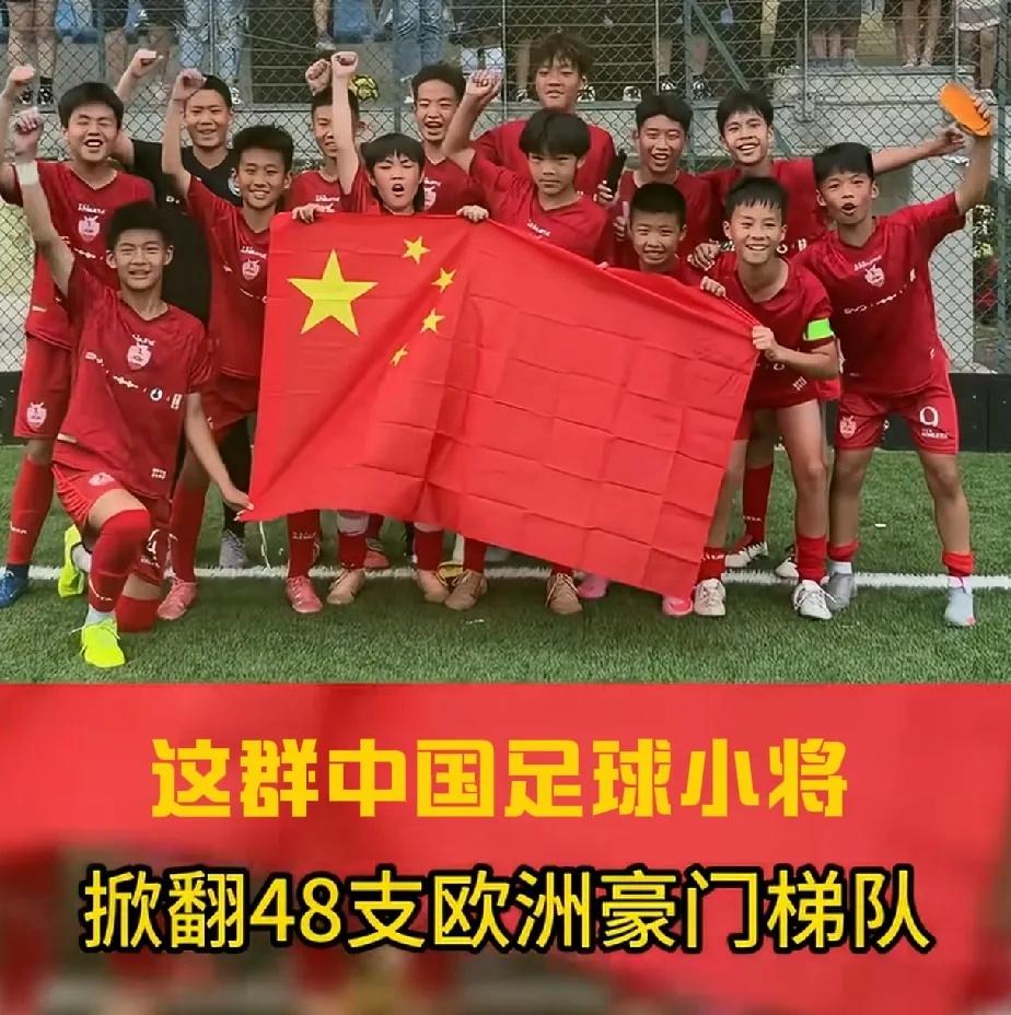 董路足球小将的横空出世，直接撕碎了中国足协的遮羞布！中国足球停滞不前、乱象丛生的