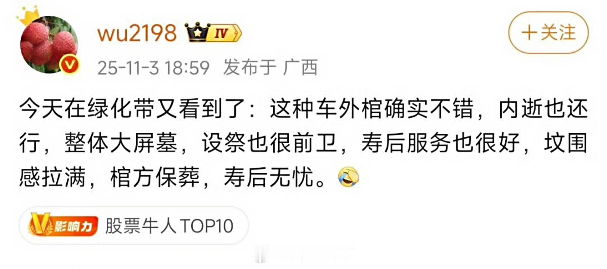 人至贱，则该死。多大仇呢？嘴这么臭。[拜拜][拜拜][拜拜] ​​​