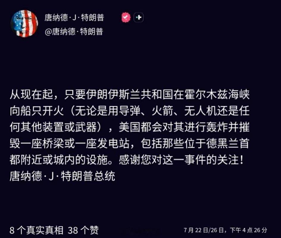 美国先是撕毁了谅解备忘录（MOU），导致协议破裂，随后又在海峡及伊朗领海内继续其