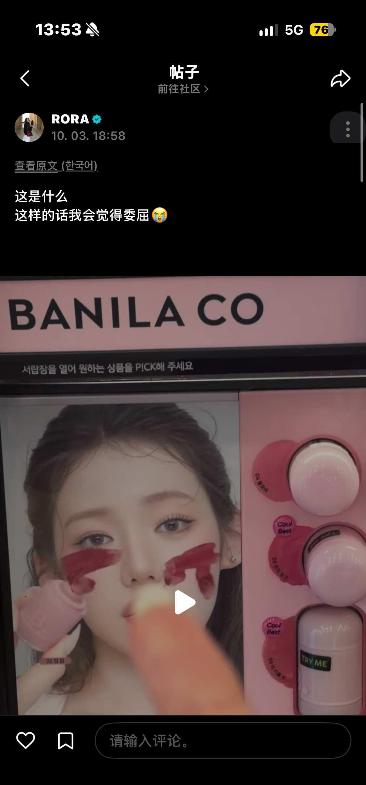 这群人到底什么心理
babymonster 没惹你们任何人 有时候真的很无助 我