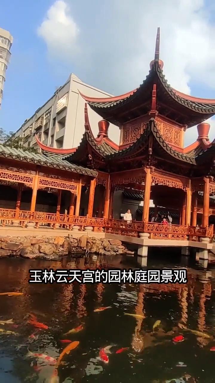 玉林云天宫的园林庭园景观与苏杭的园林庭园景观相媲美，请大家欣赏。
水连山，山连水
