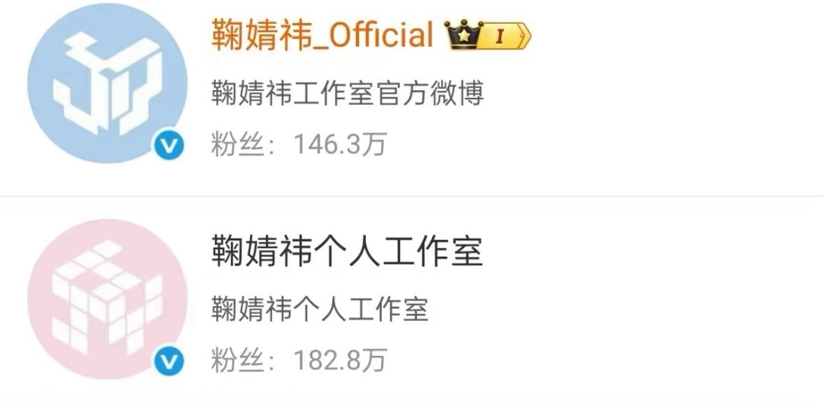 鞠婧祎工作室换logo了应援色，名字的首字母，破茧成蝶 