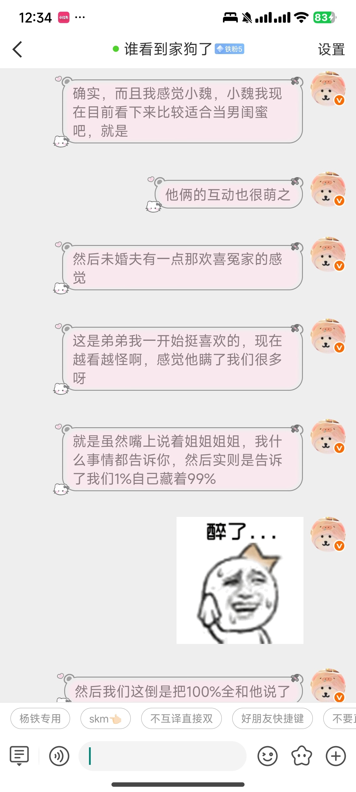 对谎言作出重大发表意见 