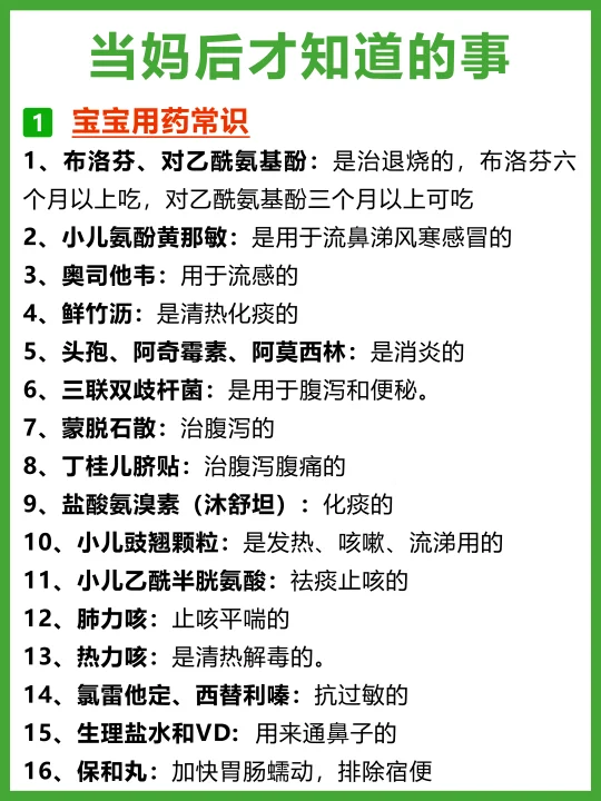当妈后才知道的事，为宝宝存下吧