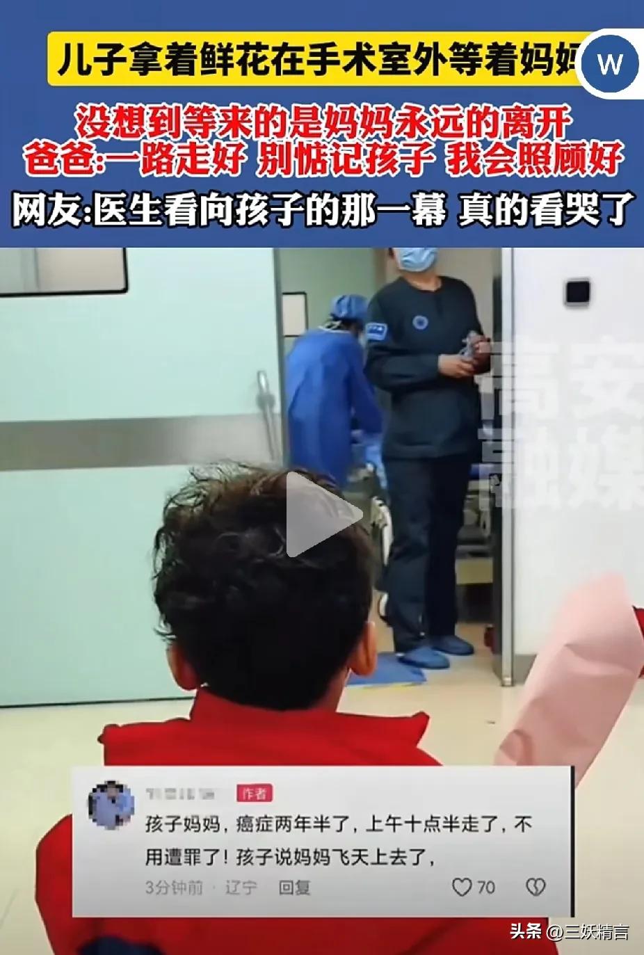 看哭了！妈妈去世了，孩子抱着鲜花在手术室门口等妈妈，医生推开门看到孩子的那一刹那