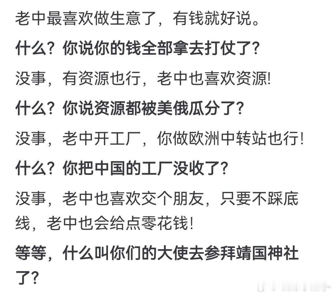 如何看待乌总统泽连斯基表示：希望在和平和重建中得到中国帮助？网友说了下面这段话~