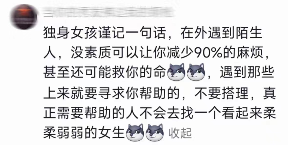 #这个世界并没有想象中那么安全#网友们的亲身经历真是让人背后发凉，大家一定要引以