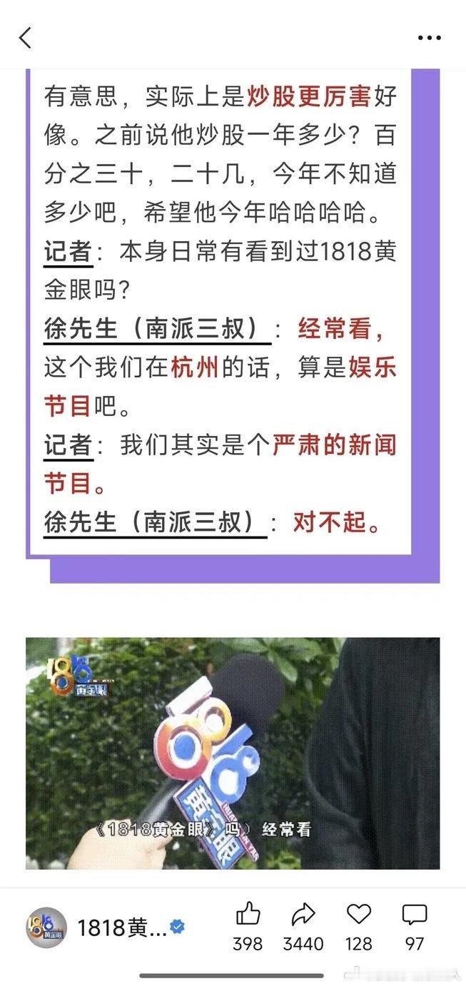 南派三叔因新剧被网盘下载侵权上黄金眼，中间有这么一段……娱乐节目没毛病