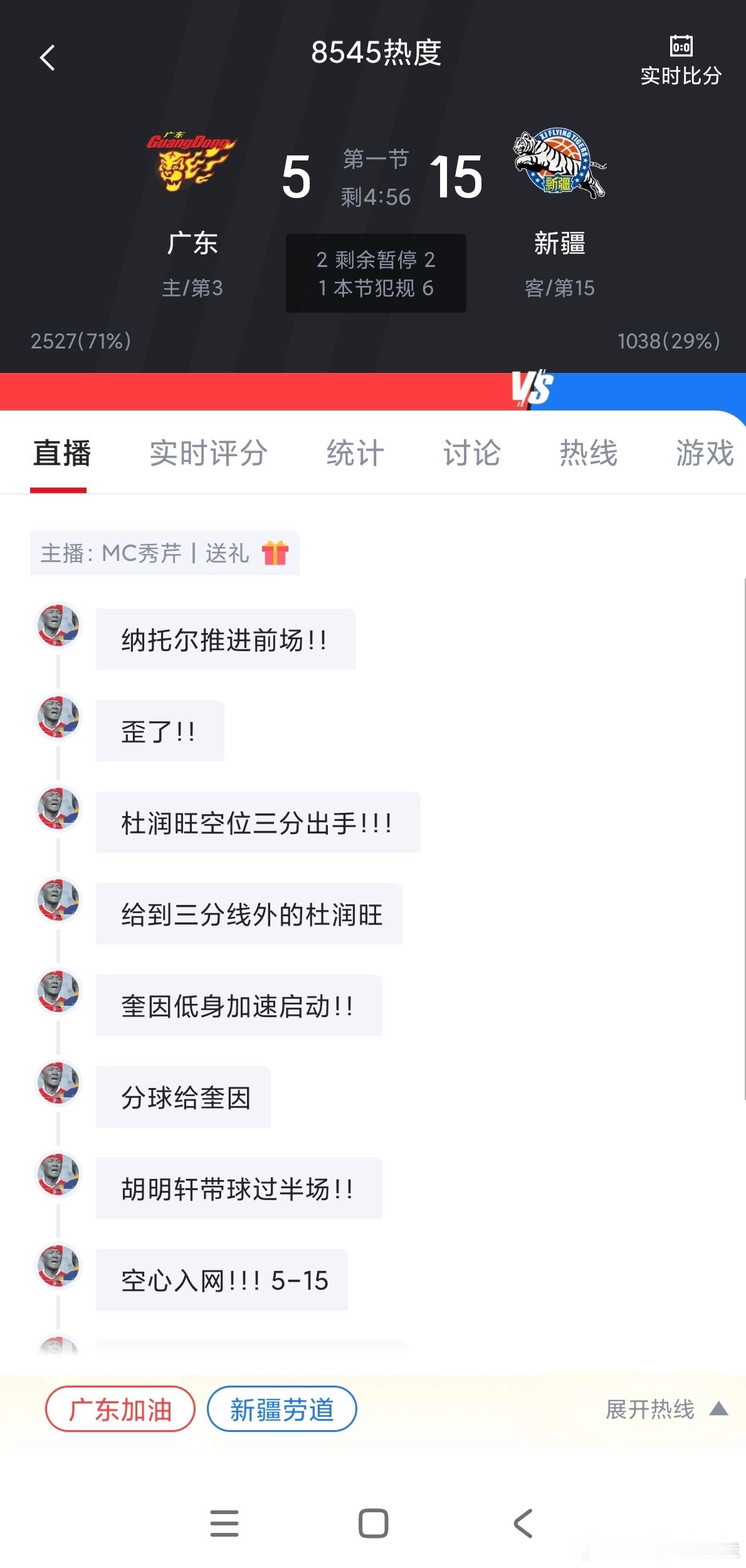 广东男篮vs新疆男篮广东真的是一溃千里啊。。。CBA