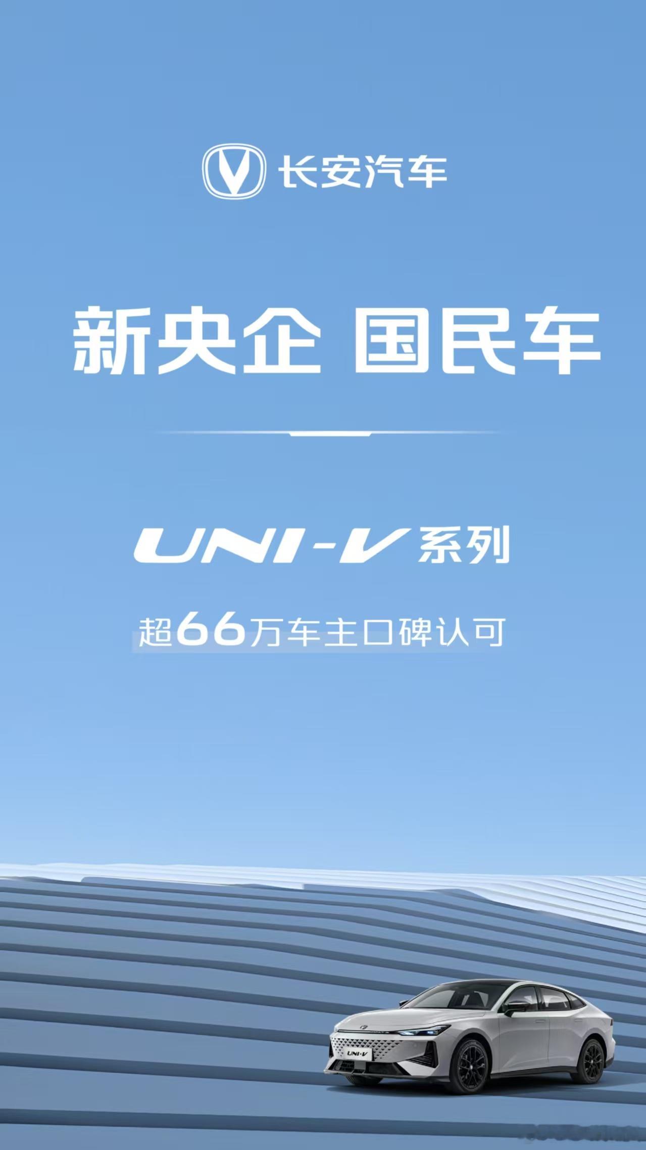 新华AUTO：新央企 国民车从新出发，一路向前！长安汽车 ​​​