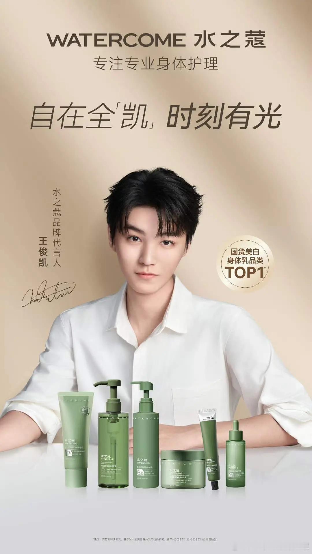 不懂王俊凯为什么接这种代言，不会影响商业价值嘛～ ​​​