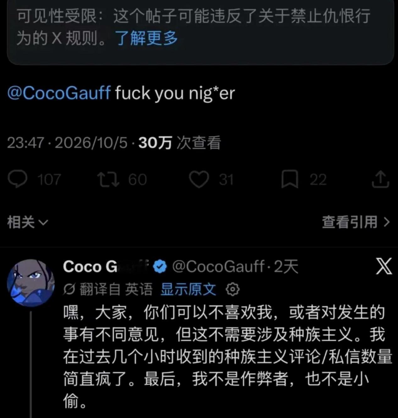 饭圈文化从乒乓球领域蔓延到了网球圈，又一个受害者出现了
国庆期间的中网赛事上，美