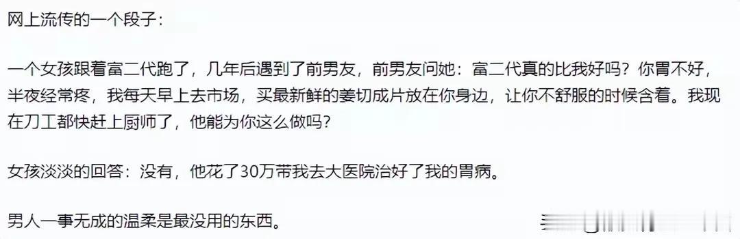 东来聊爱情系列四十五，
虽然是个文案，故事虚构，但是道理深刻，
在绝对实力面前，