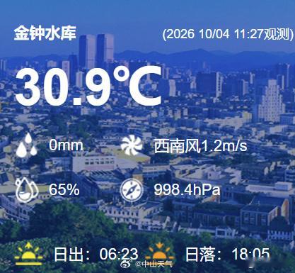 粤北的雨带正慢慢往东边和南边压过来，眼下咱们这儿天还不错，不过旁边已经冒出了一些