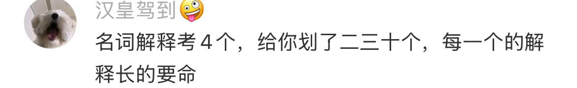 期末考试真的不是在把文科生当U盘使吗？ 