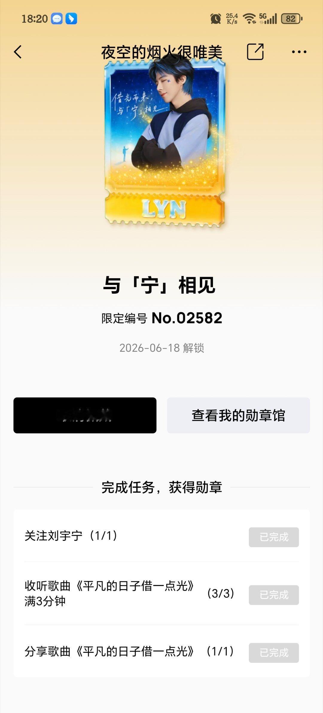 摩登兄弟 酷狗的徽章还有没领的吗，没有的赶紧去呀，徽章多好看！！ 