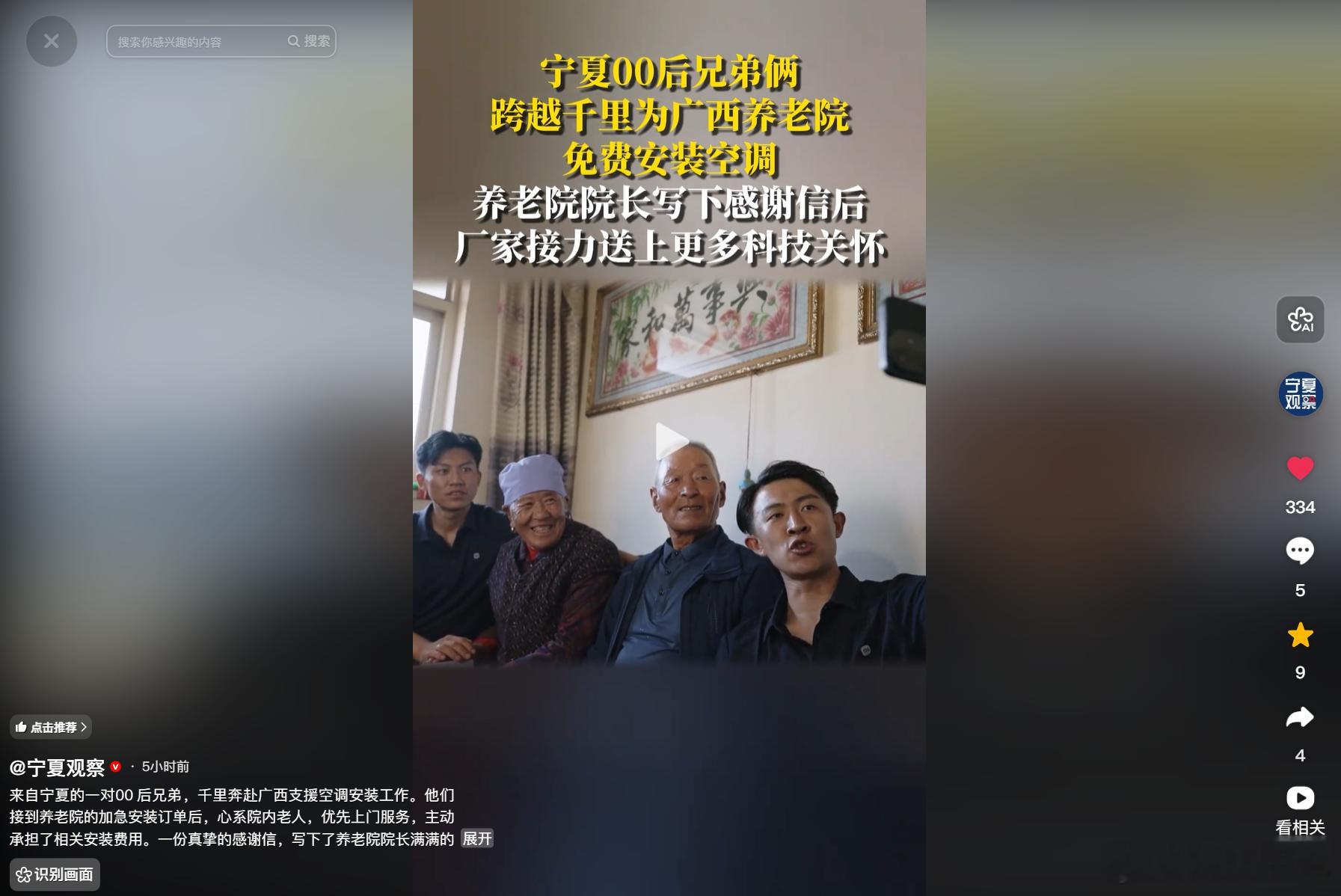 今年夏天米家空调华南订单激增，小米集结多省工程师跨省支援，来自宁夏的00后兄弟庞