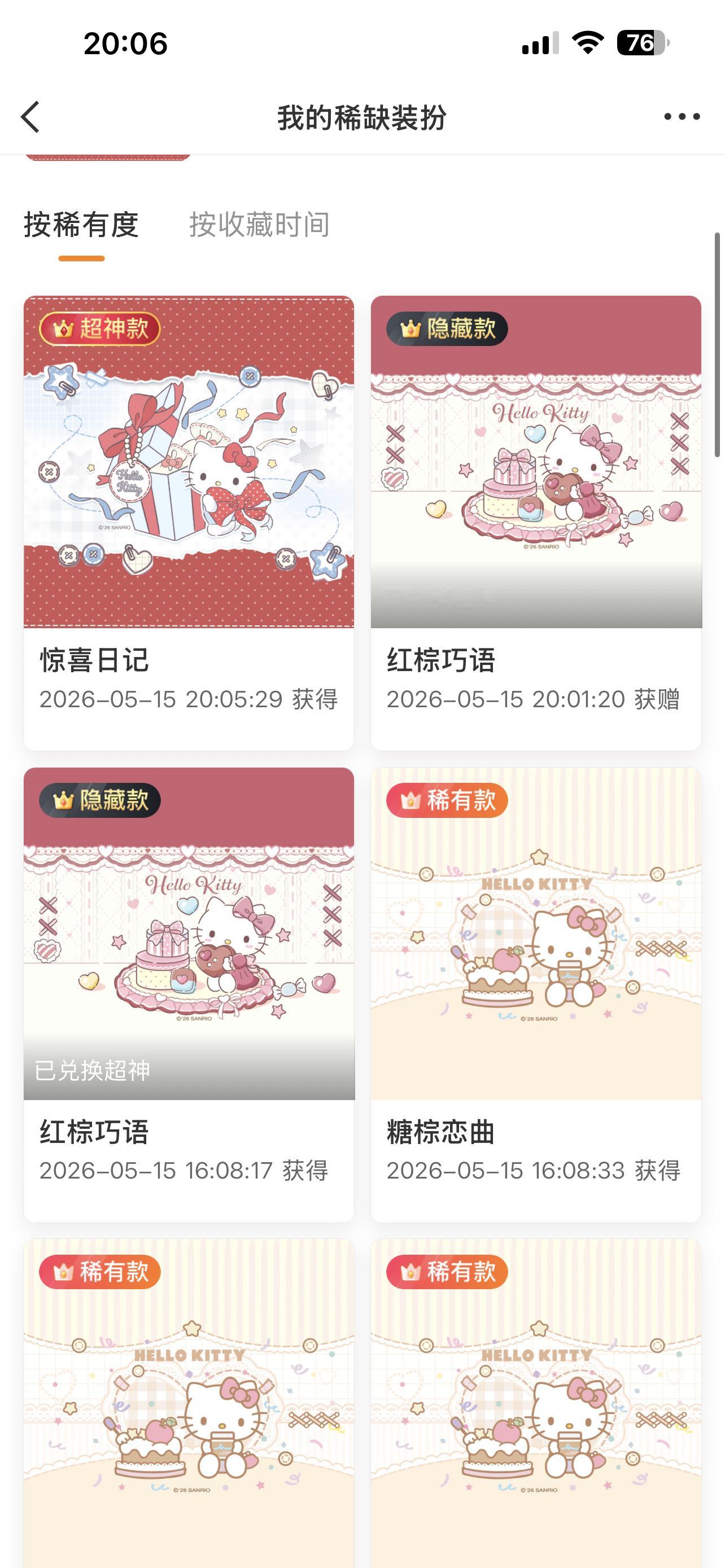 来自我好友的赞助超神才出来 真实性的在伤害我了大👀 