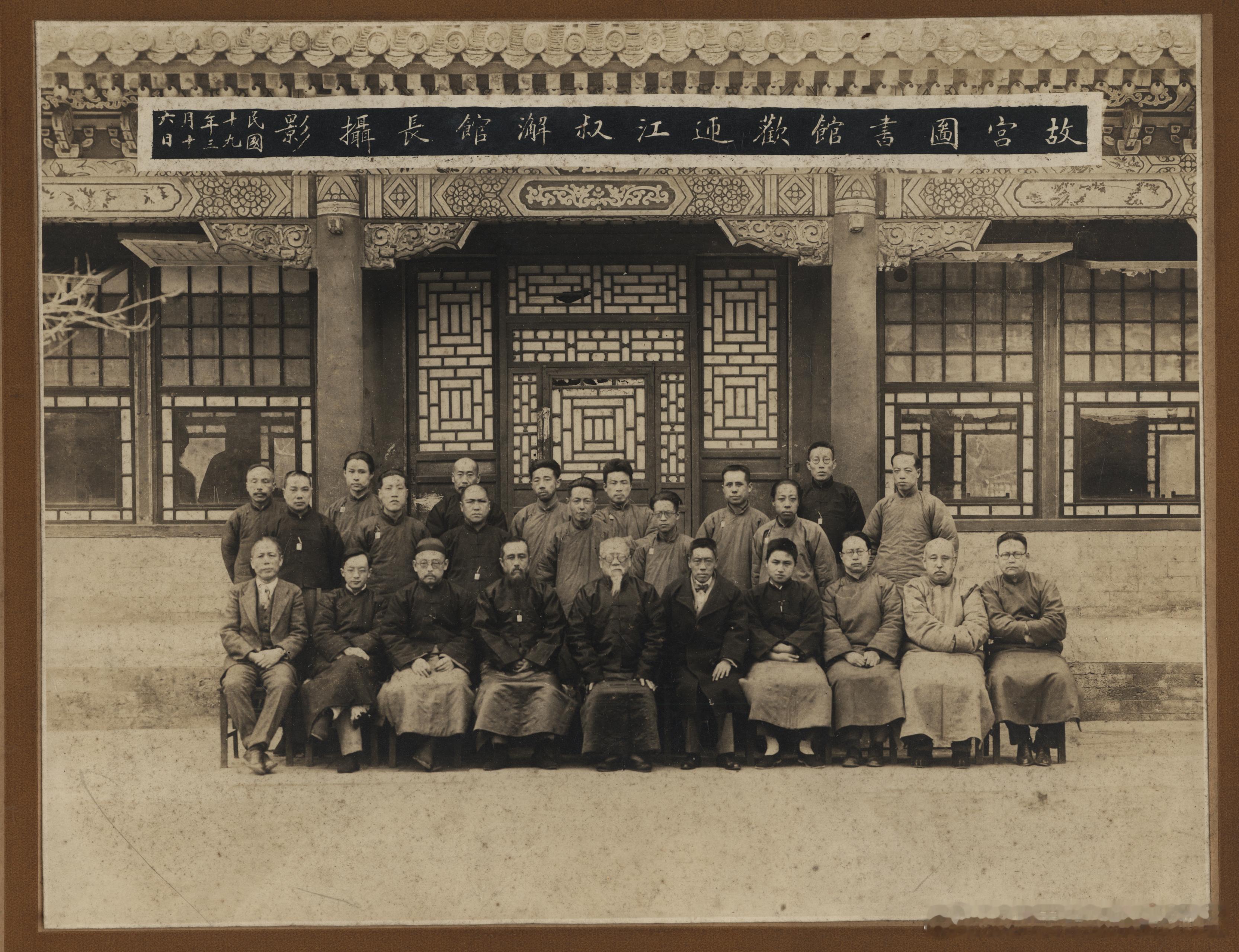 1930年代，北京故宫图书馆 