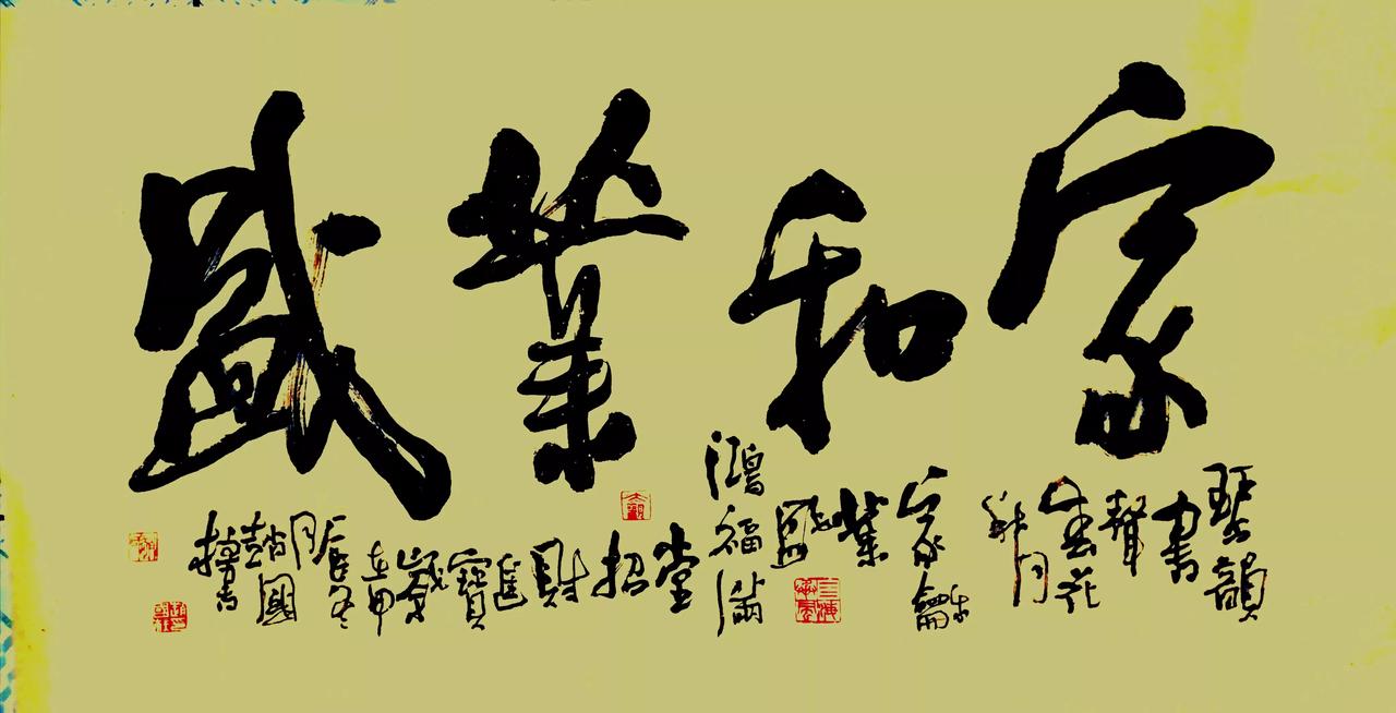 晒晒我的书法佳作