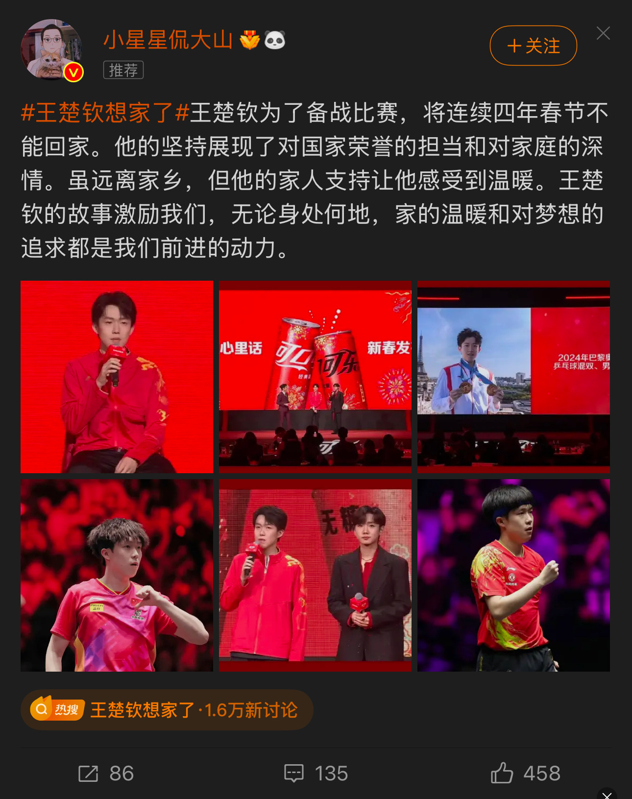 不懂为什么刚发完杨洋和汪苏泷的视频，wb首页拼命给我推未关注的人发的王楚钦的……
