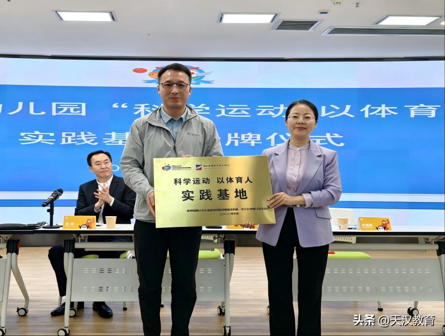 以体育人”实践基地。
汉中市市教育局党组成员、副局长刘键致辞，肯定汉中市幼儿园健
