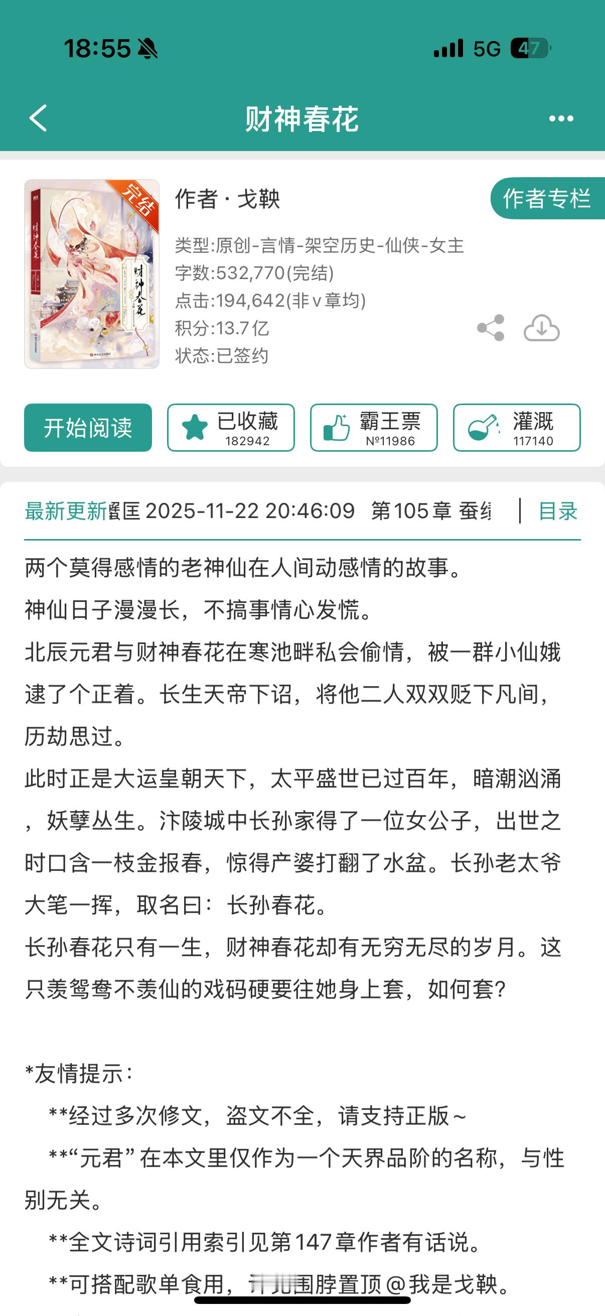 “两个莫得感情的老神仙在人间动感情的故事。”主角的小卡好好看呀！好古风好精致！