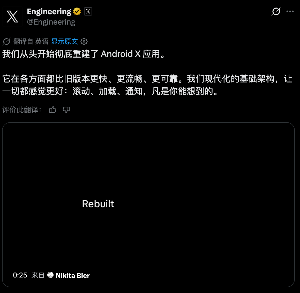 我说今天X怎么这么流畅。原来安卓客户端重构了，太顺滑了