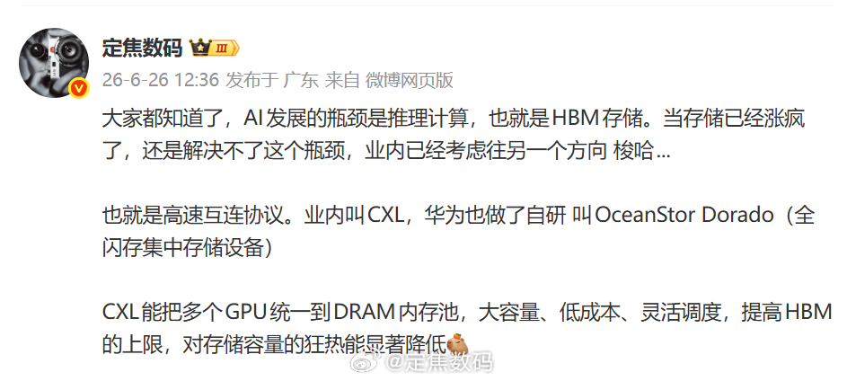 高通将入局HBC。解释一下：HBC，是HBM的一种替代，或者说是补充方案，即 高