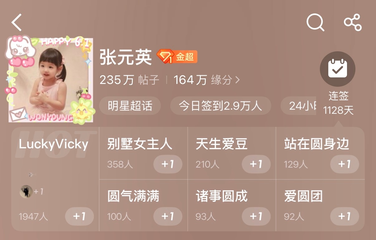好可爱哦 