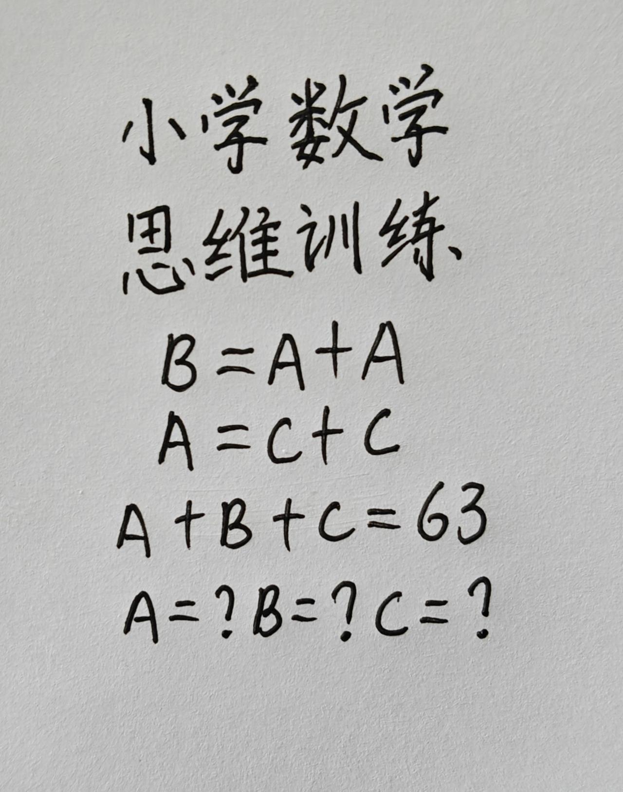小学数学