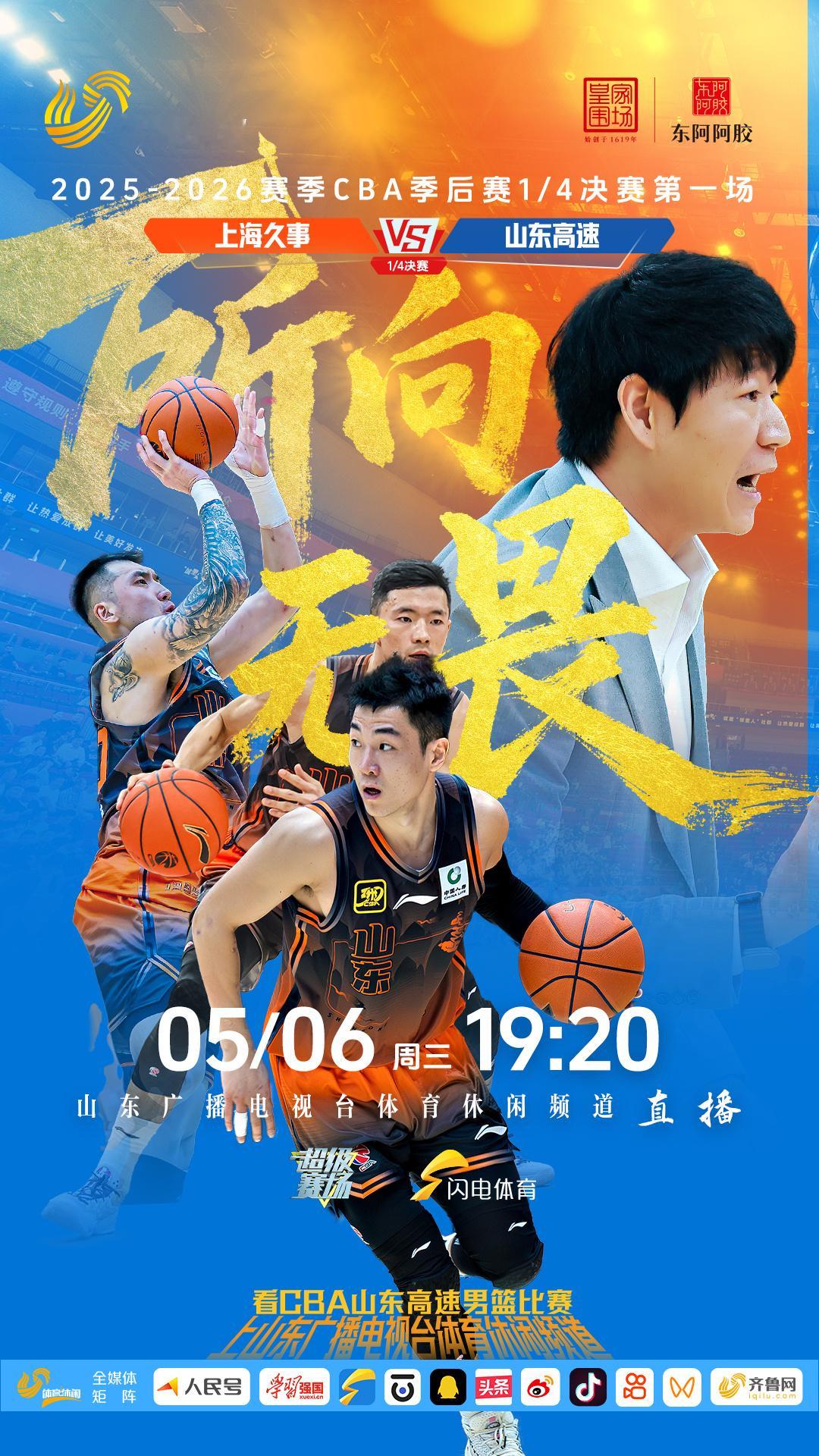 大外援克里斯控制好情绪，高诗岩，陶汉林和陈林坚山东男篮新本土三剑客稳定发挥，珀塞