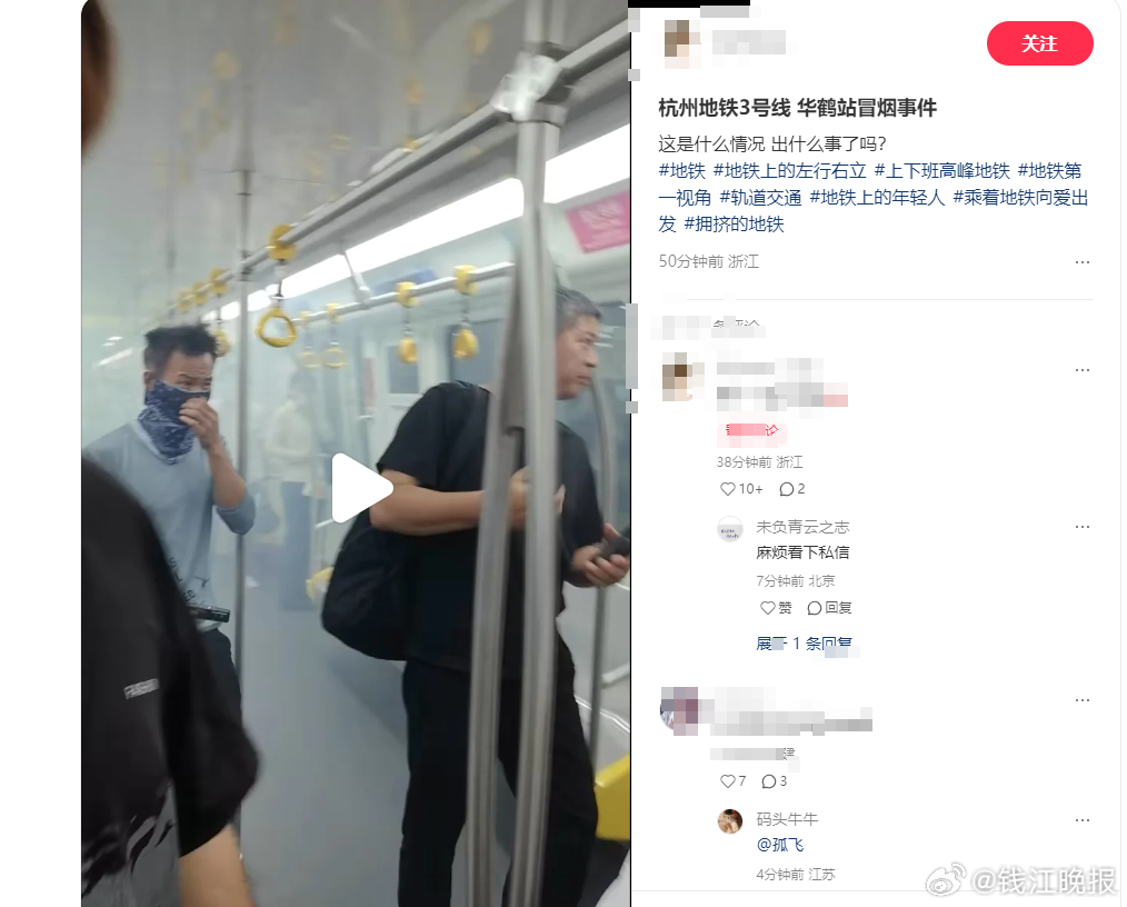 【 #杭州地铁3号线空调故障冒烟# [话筒]#杭州地铁3号线空调故障已恢复# 】