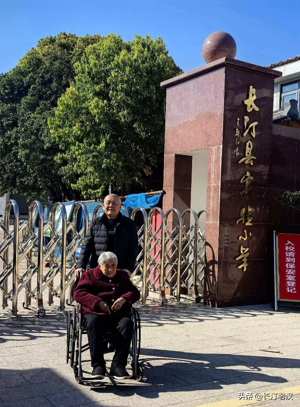95岁老母亲身体不好，她说想去长汀实验小学看看，我陪她去了。长汀实验小学是我三代