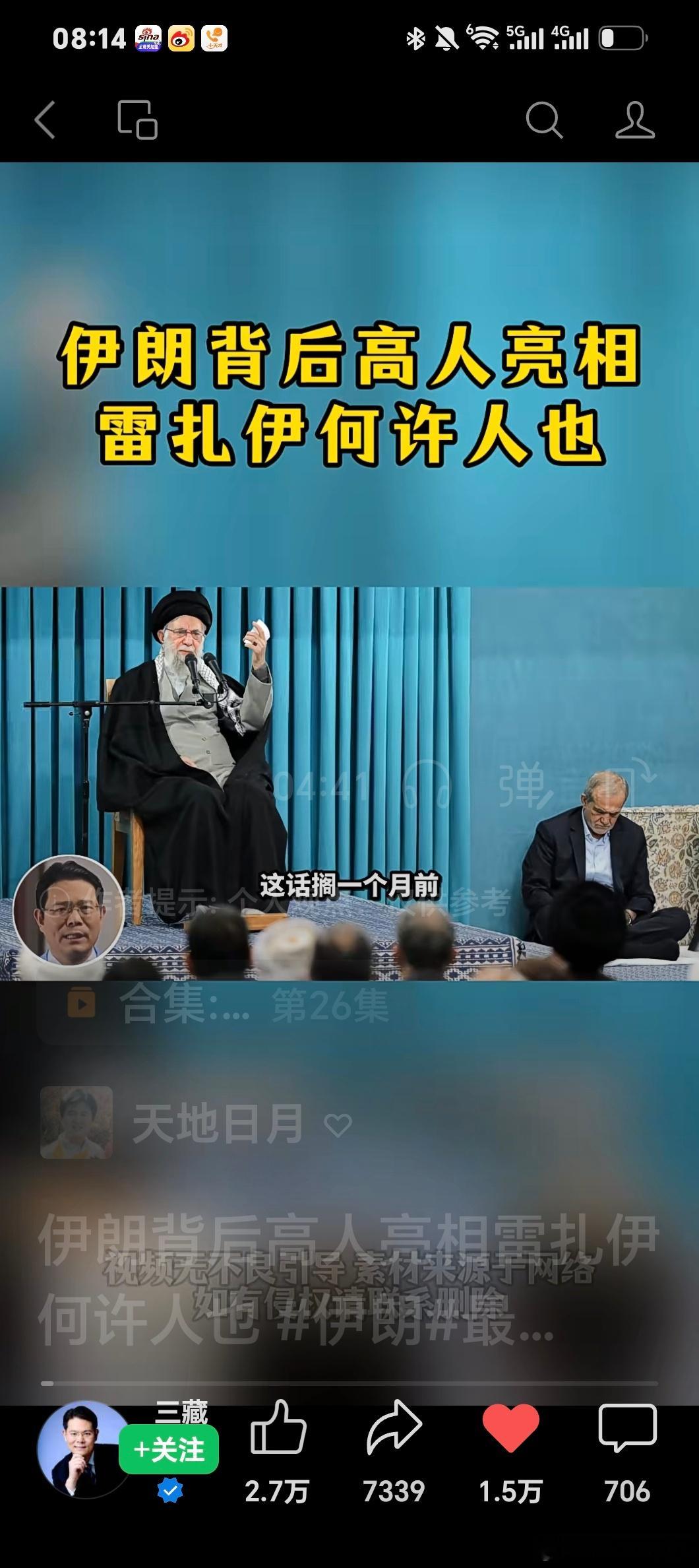 《霸权现原形》美以打伊朗，斩首惹祸端。本想是速战，未曾陷泥潭。伊朗主战派，打虎士