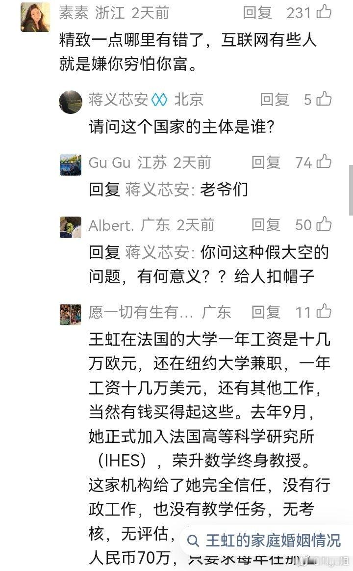 王虹戴卡地亚且衣品好 “活着” 还是“找到自己” 这就是王虹掀起轩然大波的原因啊