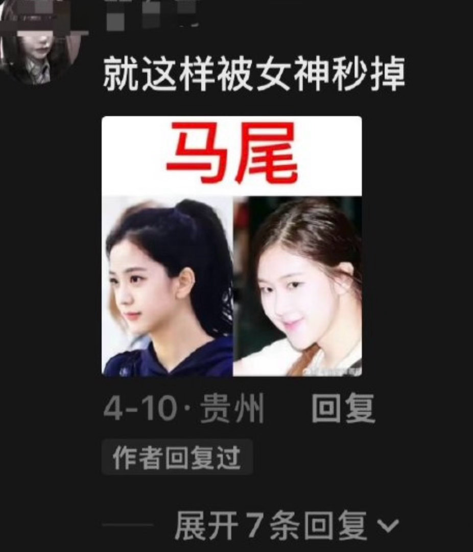 笑死。没见过这么自取其辱的老马户家自己吹多了门面级主唱，还真敢和门面比颜值了