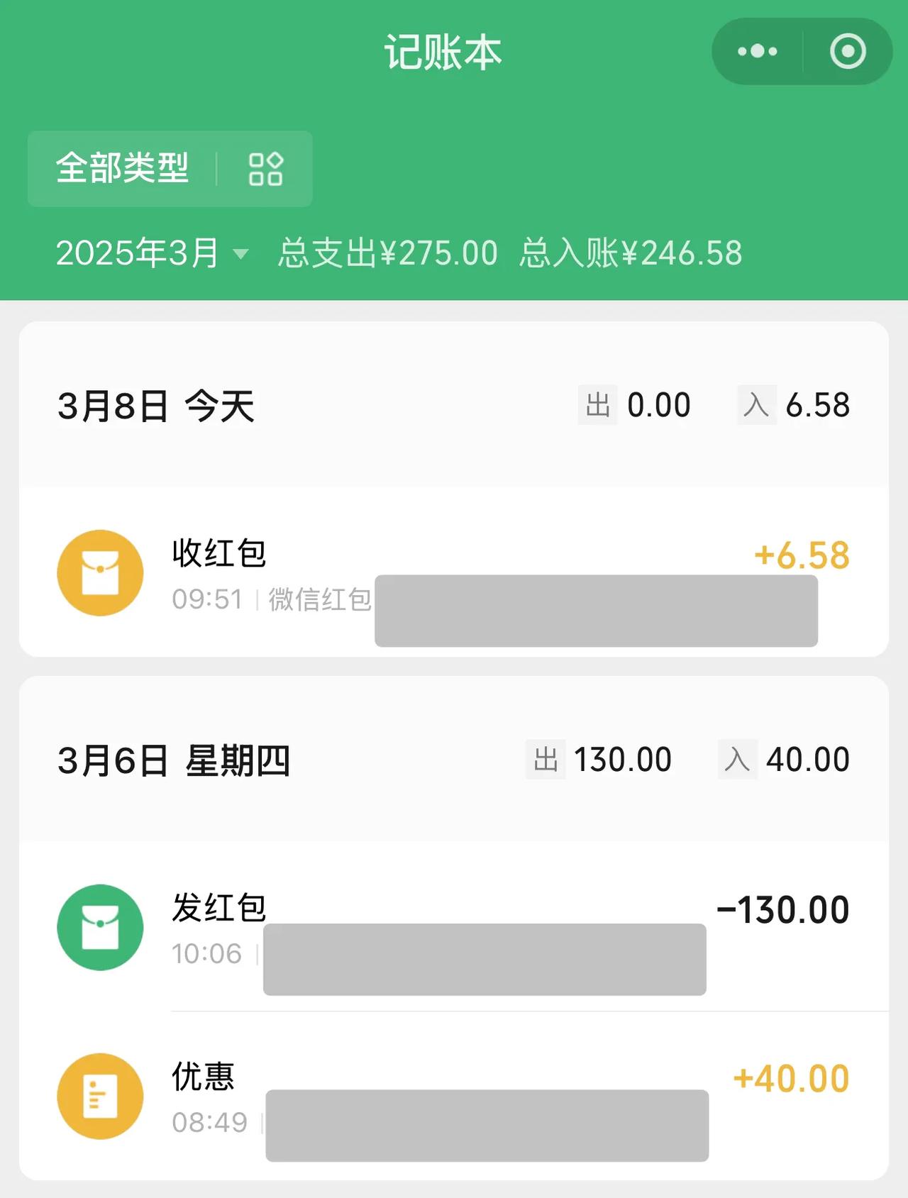 才发现微信有一个特别好用的官方小程序，这个叫微信记账本。
在上面可以同步自己在微