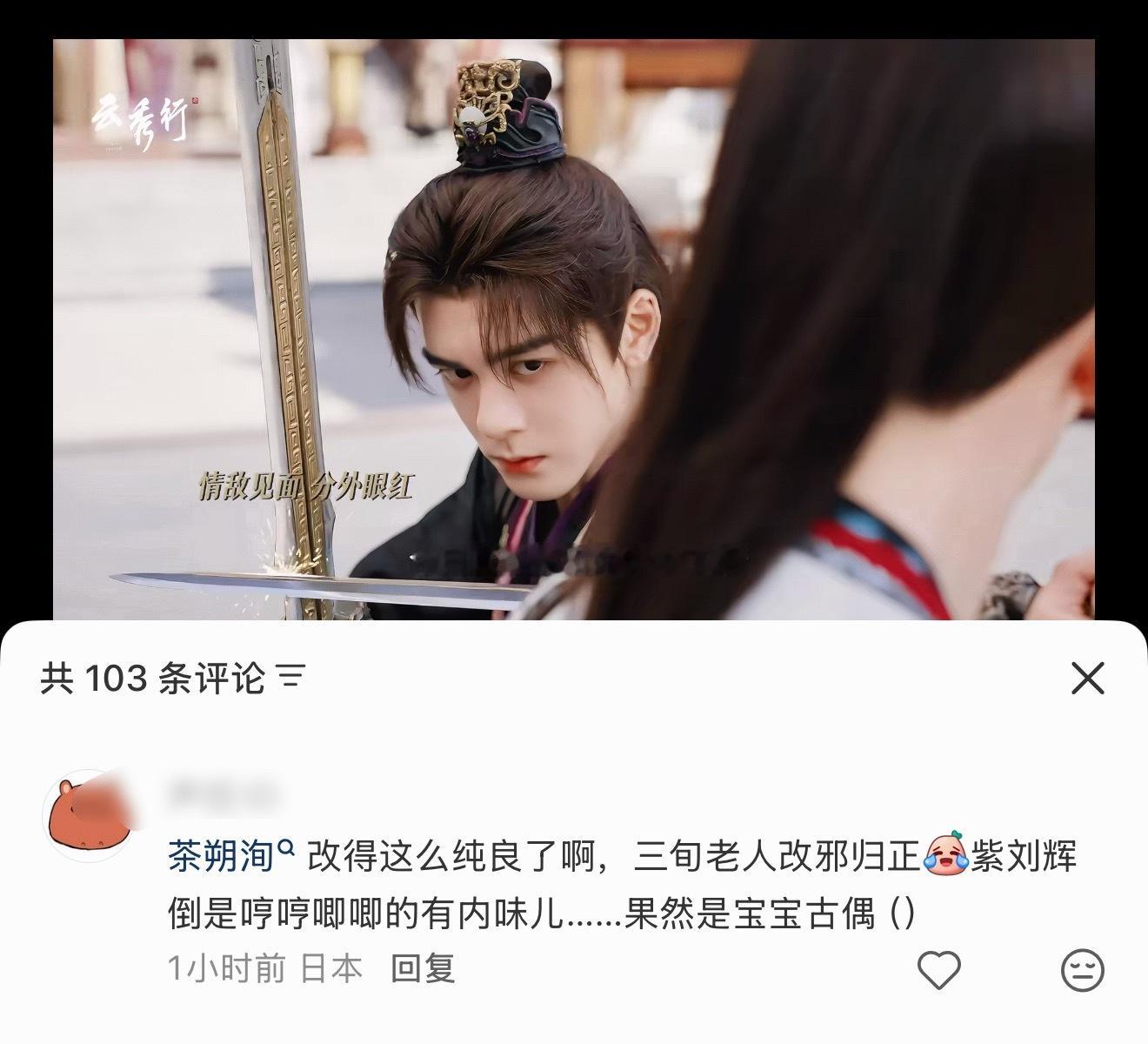 你永远可以相信曾舜晞的演技😌😌曾舜晞云秀行