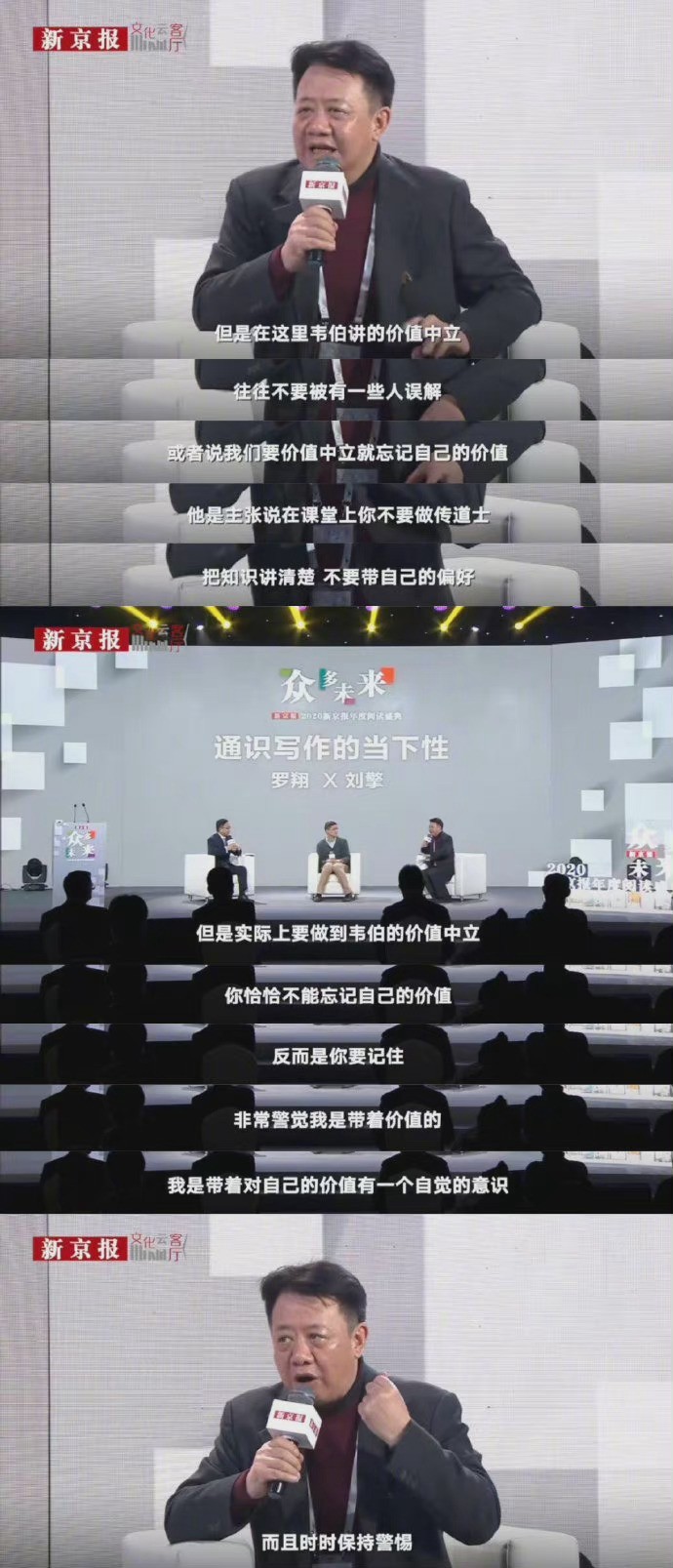 如何保持客观与价值中立？